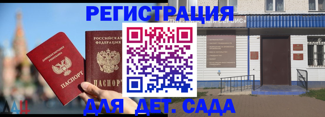 прописка для школы в Краснослободске